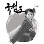 국선도 서면수련원