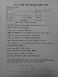 첨단 그린팜 주말농장