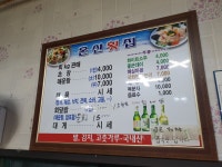 온산횟집