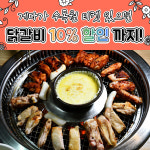 칠오닭갈비 가평본점