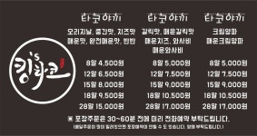 킹스타코