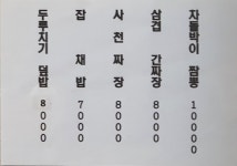 해물왕짬뽕전문점 미향