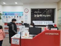 눈높이러닝센터 청천금호점