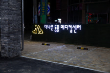 24시더나은동물메디컬센터