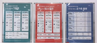 SK텔레콤 ACT대리점 태전동점