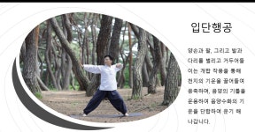국선도법강변수련원 | 국선도 서면수련원
