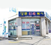 성문인쇄복사