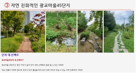 광교더힐45탑 공인중개사사무소