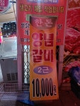 육어일번지정육점 | 일번지정육점
