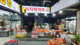 강남홈앤유통