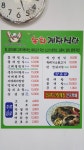 녹차식당