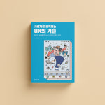 유엑스리뷰