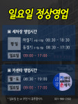 금강카센타 손세차장