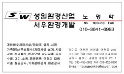 성원환경산업