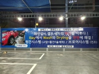 뉴CGV셀프세차장