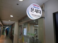 온새미에스테틱