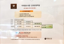 커피랑도서관 군포당정역점