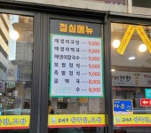 고바우왕족발&보쌈