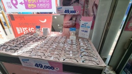 글라스타안경 죽전점