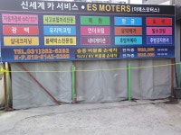 신세계  손 세차장