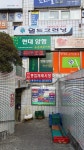 월드크리닝 창원반림현대점