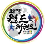 월드태권도