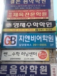 지앤비영어전문학원 남양캠퍼스
