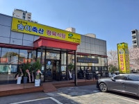 송이축산정육식당
