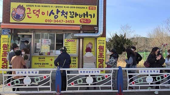 근덕이삼척꽈배기 본점 사진