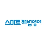 스마트해법영어 오산잔다리교실