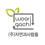 자연과사람들