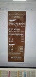 호박꿀고추장참숯화로구이