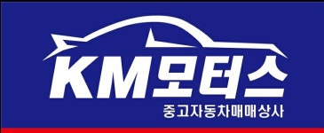 KM모터스