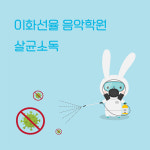 이화선율음악학원