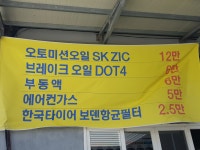 한국타이어태백대리점굴렁쇠카