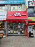 달시아이스크림세계과자제주월령점 | 달시아이스크림세계과자 둔산은하수점
