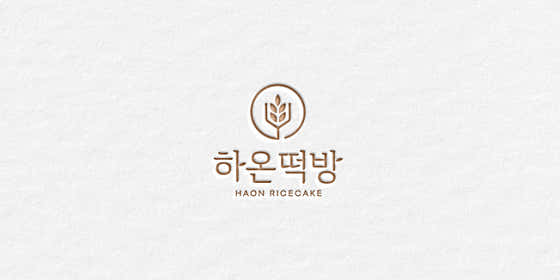 하온떡방 사진