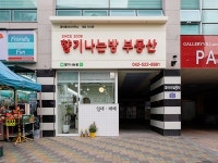 향기나는방 공인중개사 사무소