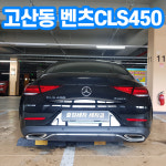 출장세차 세차걸 양주옥정고읍점