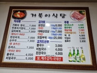 거북이식당