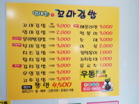 엄마손꼬마김밥 영등점