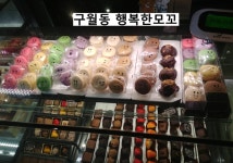 행복한모꼬 레터링케이크& 딸기케이크 &주문케이크&마카롱