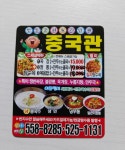 중국관