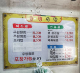 송림식당
