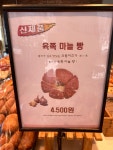 주재근베이커리