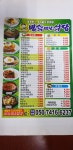 민속마당 오치점