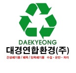 대경연합환경