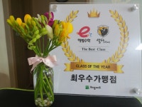 스마트해법수학 어양주공9차점