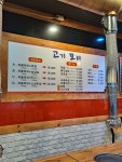 고기모리