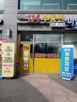아파트114부동산공인중개사사무소